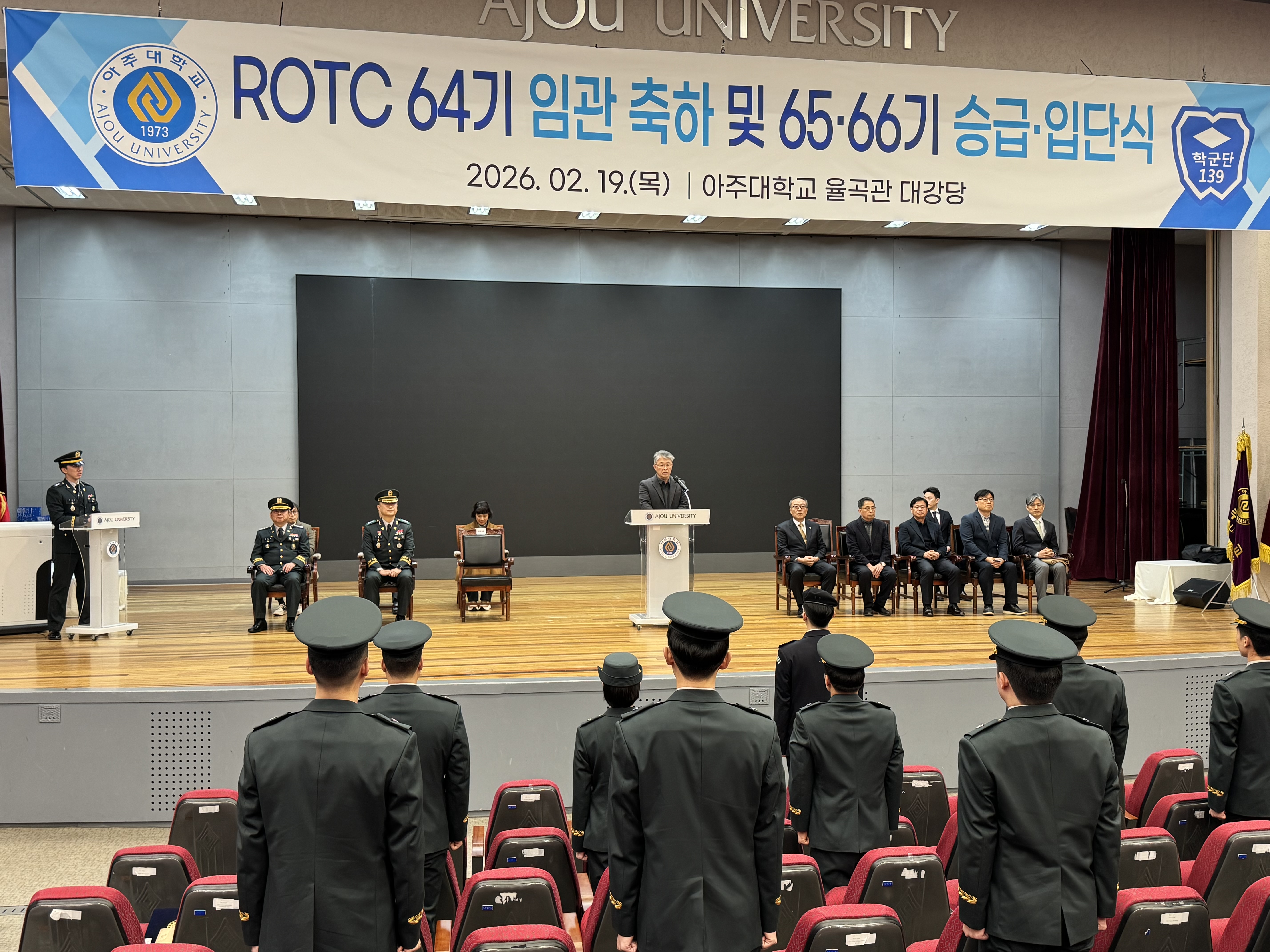 학생군사교육단