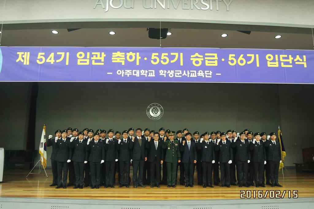 [학군단] 54기 임관축하·55기 승급·56기 입단식