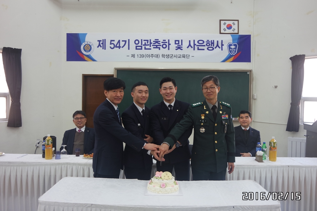 [학군단] 54기 임관축하·55기 승급·56기 입단식
