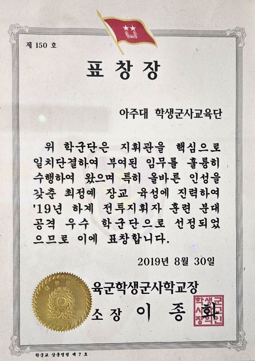 '19년 하계 전투지휘자 부대공격 우수