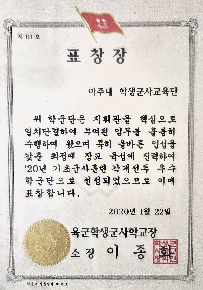 '20년 기초군사훈련 각개전투 우수