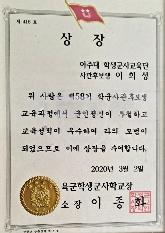 '20년 교육성적 우수