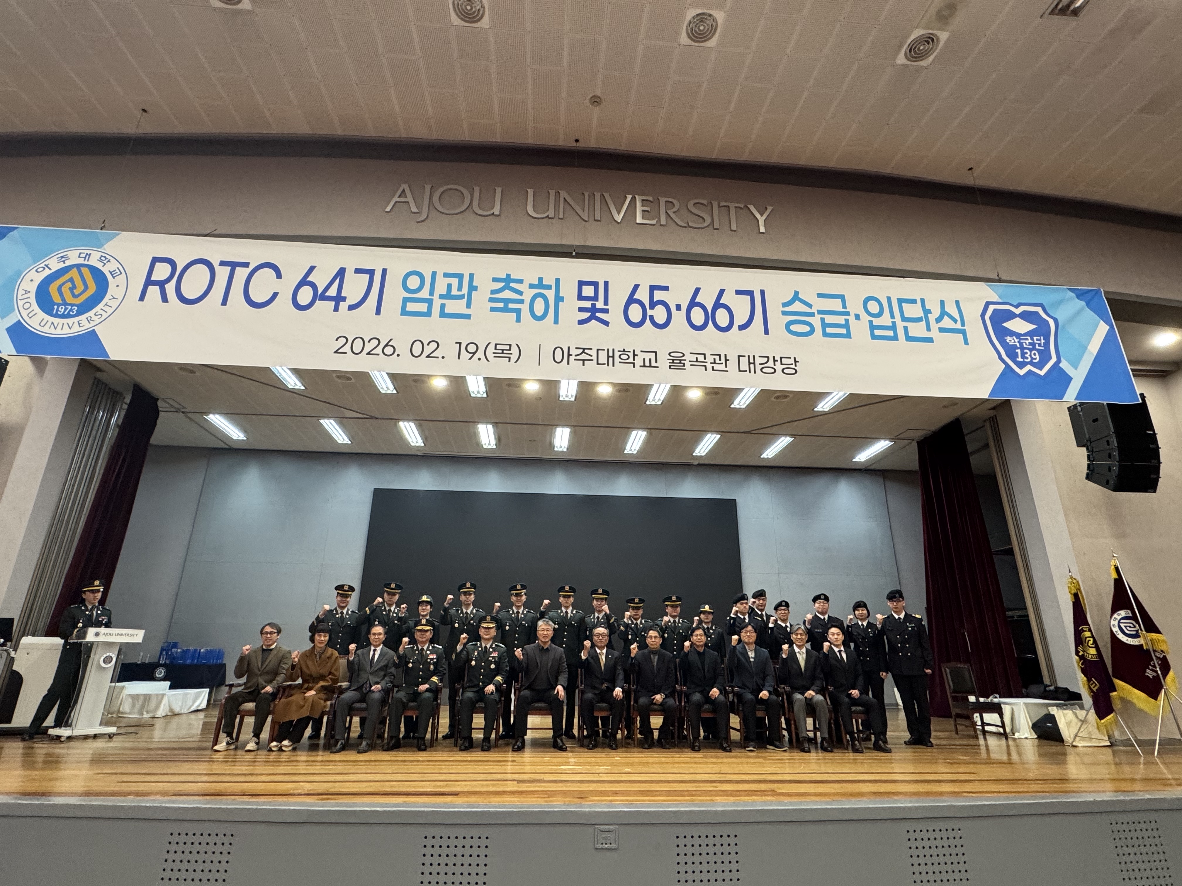 26년 64기 임관축하 및 65,66기 승급 입단식