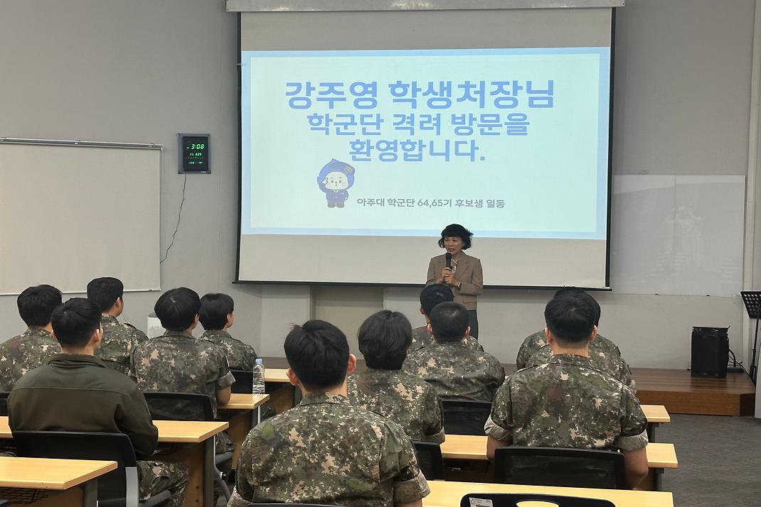 25년 하계입영훈련 학생처장님 격려방문(6/25)